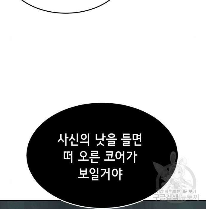 사신소년 2부 15화 18
