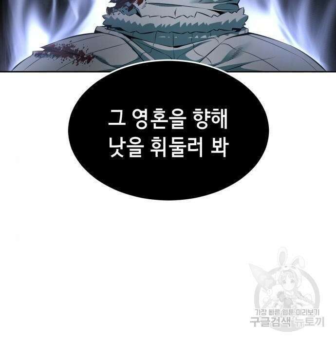 사신소년 2부 15화 20
