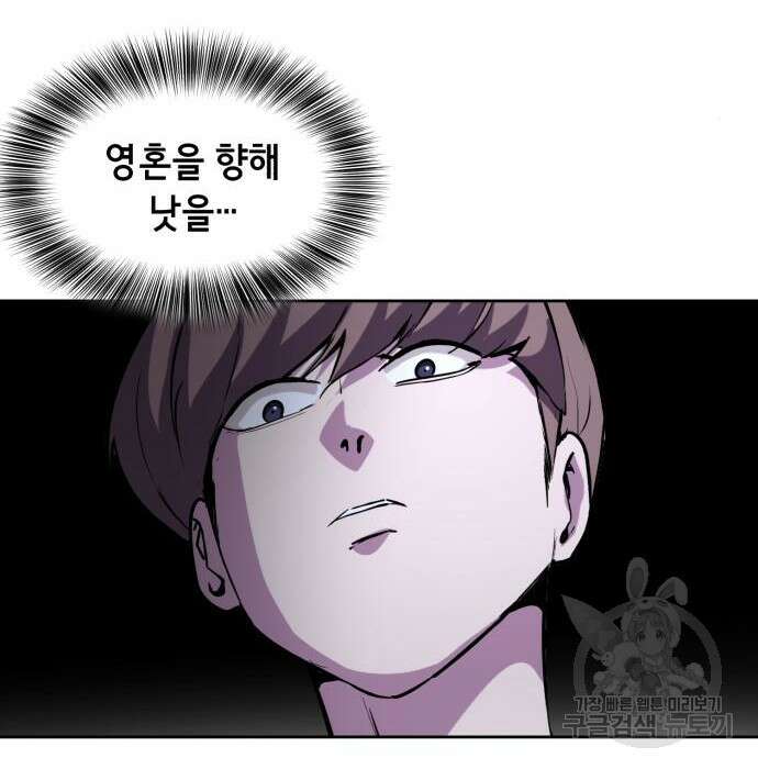 사신소년 2부 15화 21
