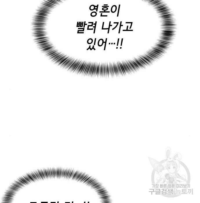 사신소년 2부 15화 29