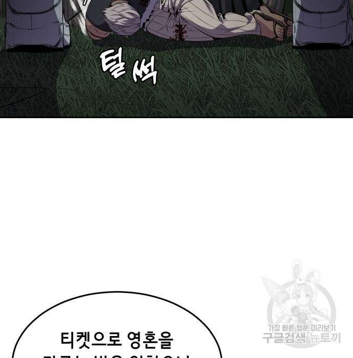 사신소년 2부 15화 36