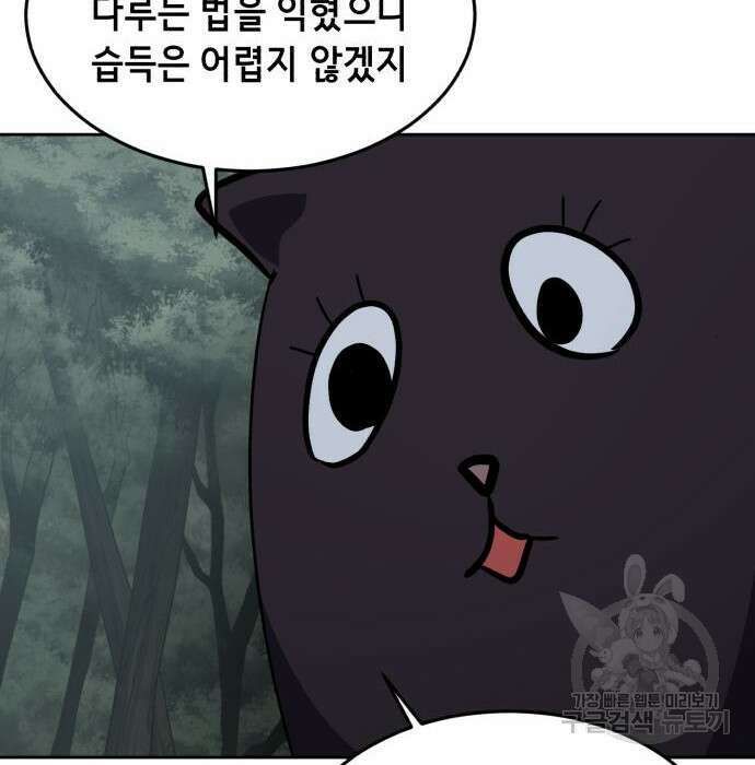사신소년 2부 15화 37