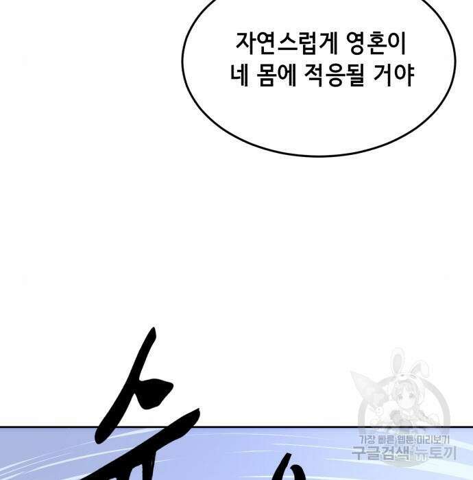 사신소년 2부 15화 38