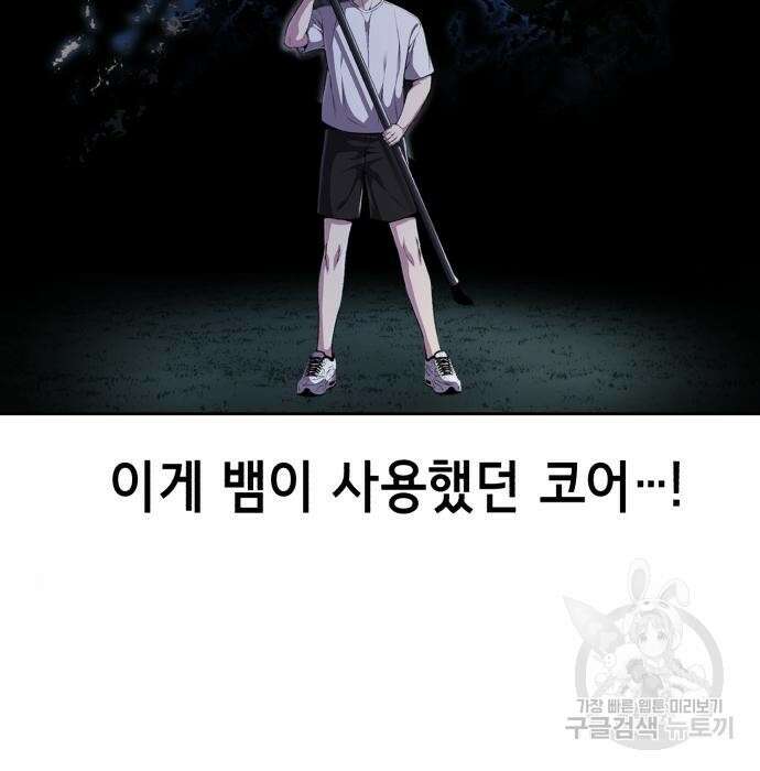 사신소년 2부 15화 44