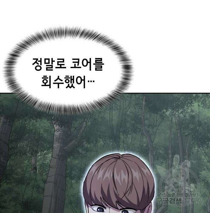 사신소년 2부 15화 45