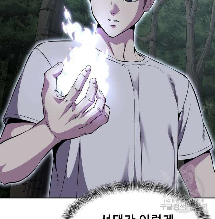 사신소년 2부 15화 46