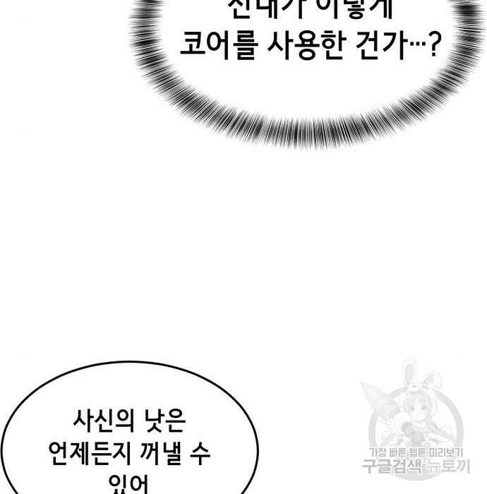 사신소년 2부 15화 47