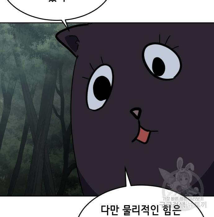 사신소년 2부 15화 48