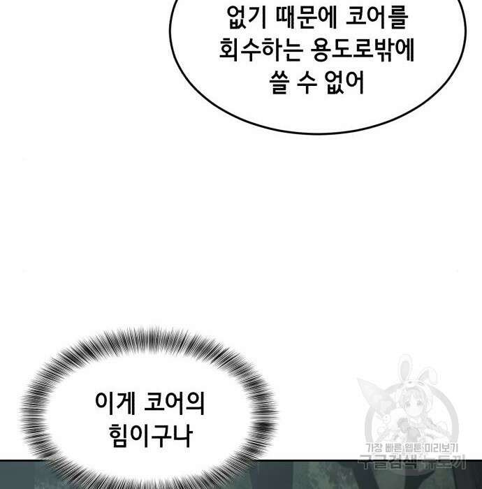 사신소년 2부 15화 49