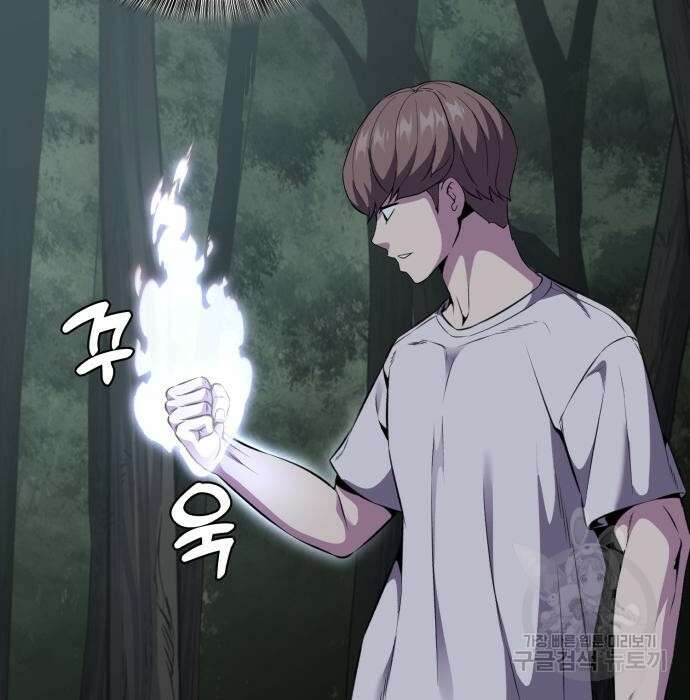 사신소년 2부 15화 50