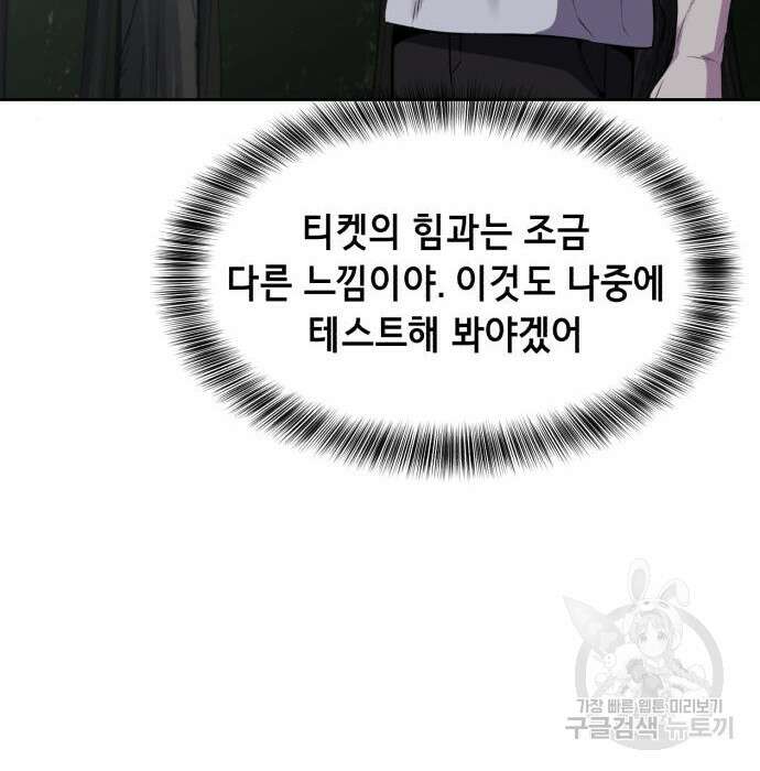 사신소년 2부 15화 51