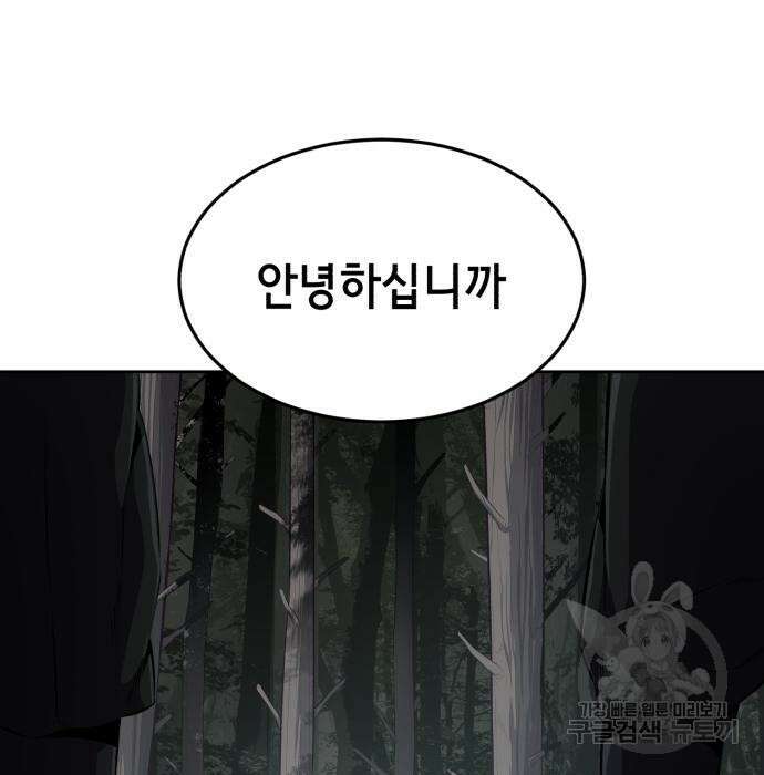 사신소년 2부 15화 52
