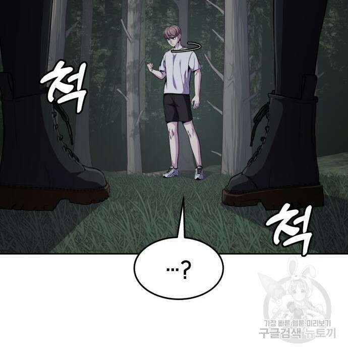 사신소년 2부 15화 53
