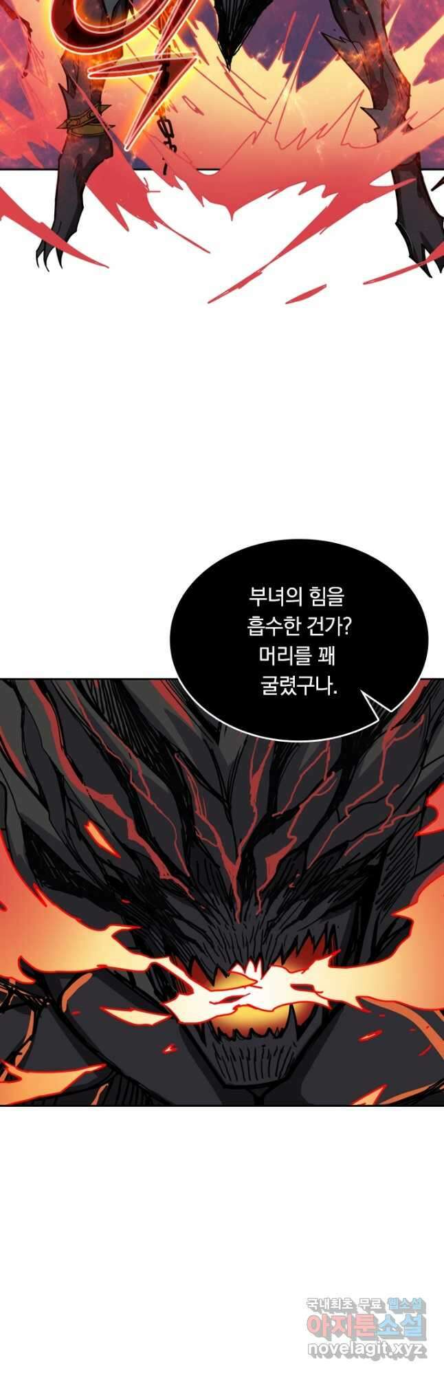 신은 나를 버렸다 133화 7