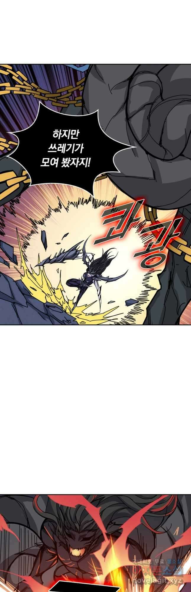 신은 나를 버렸다 133화 8