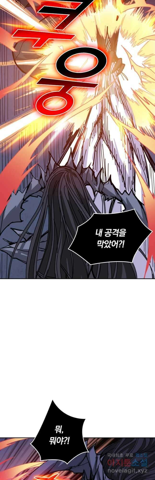 신은 나를 버렸다 133화 9