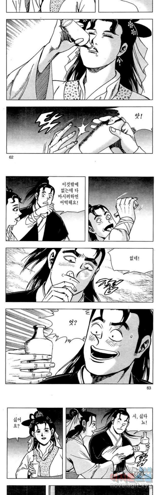 일수무적 2부 32화 3
