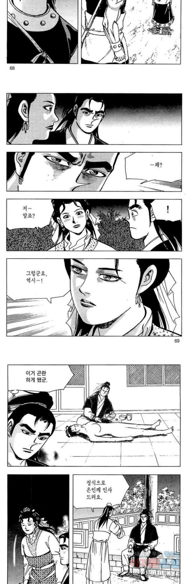 일수무적 2부 32화 6