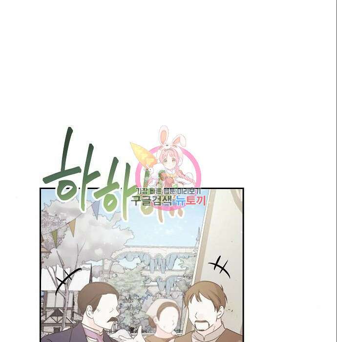 북부 대공 부인, 추워서 못 하겠습니다 10화 1