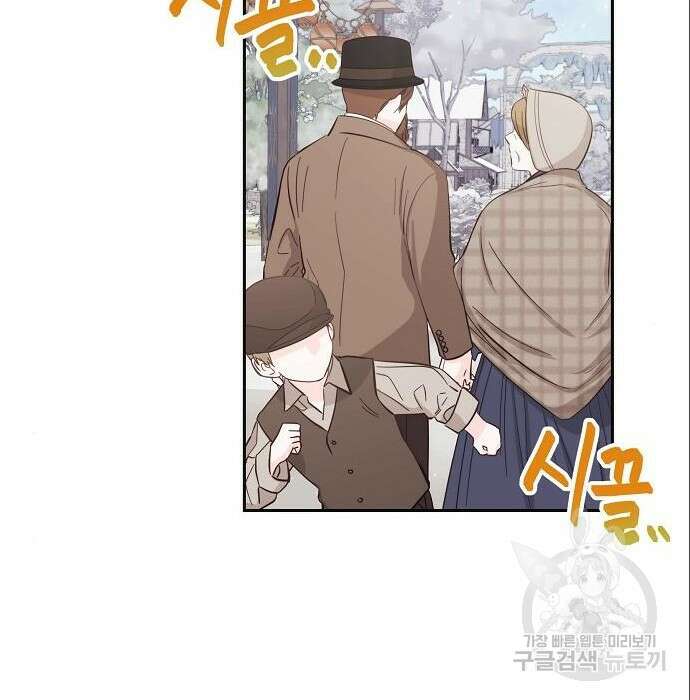북부 대공 부인, 추워서 못 하겠습니다 10화 3