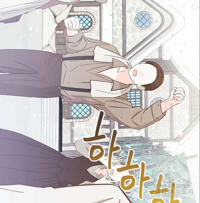 북부 대공 부인, 추워서 못 하겠습니다 10화 7