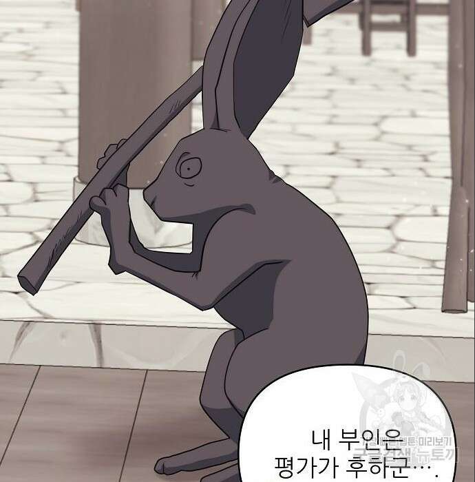 북부 대공 부인, 추워서 못 하겠습니다 10화 26