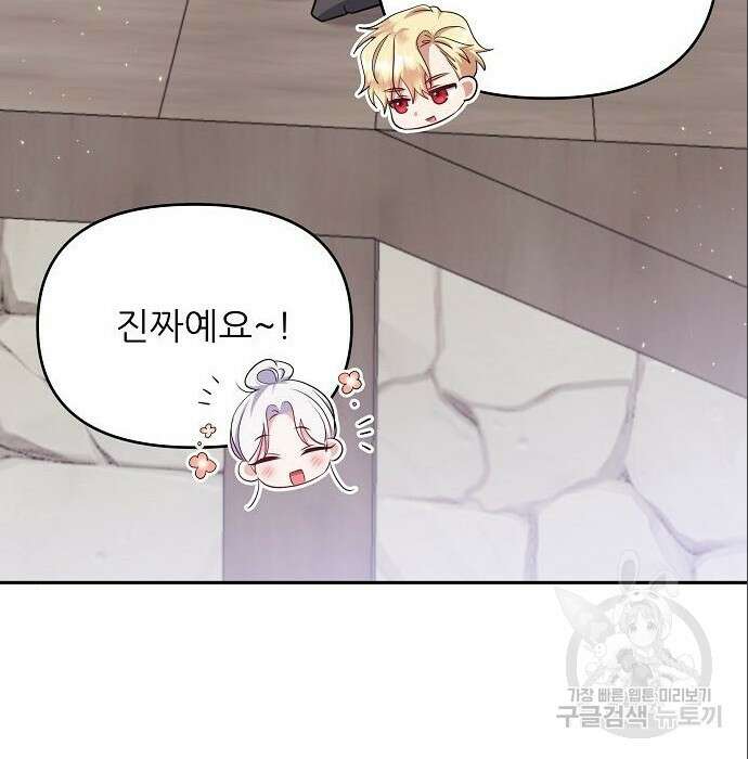북부 대공 부인, 추워서 못 하겠습니다 10화 27