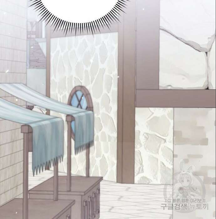북부 대공 부인, 추워서 못 하겠습니다 10화 32