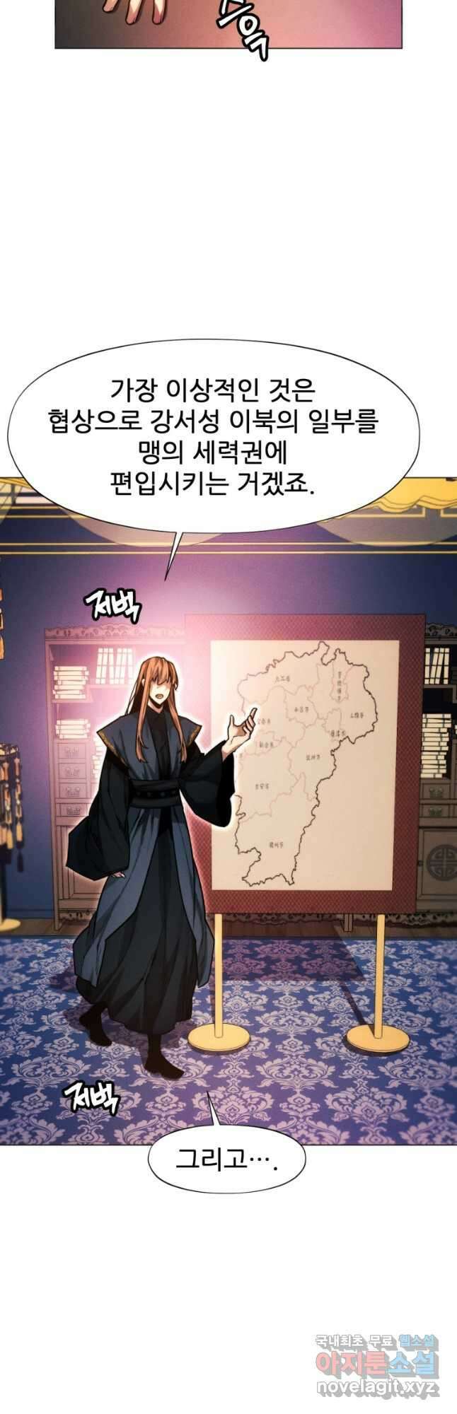 무림에 떨어진 현대인 34화 10