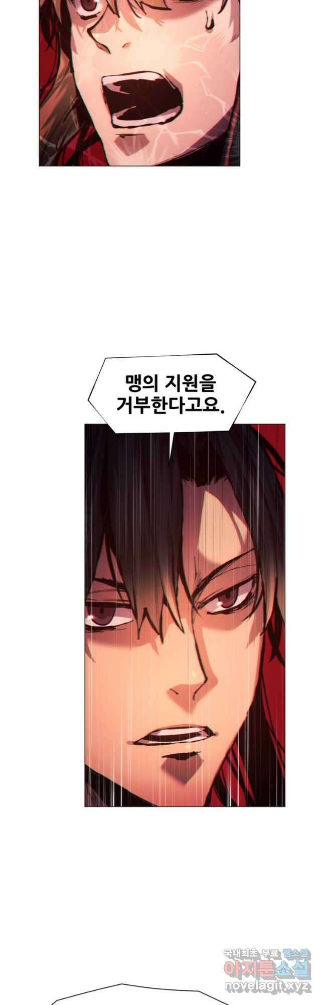 무림에 떨어진 현대인 34화 14
