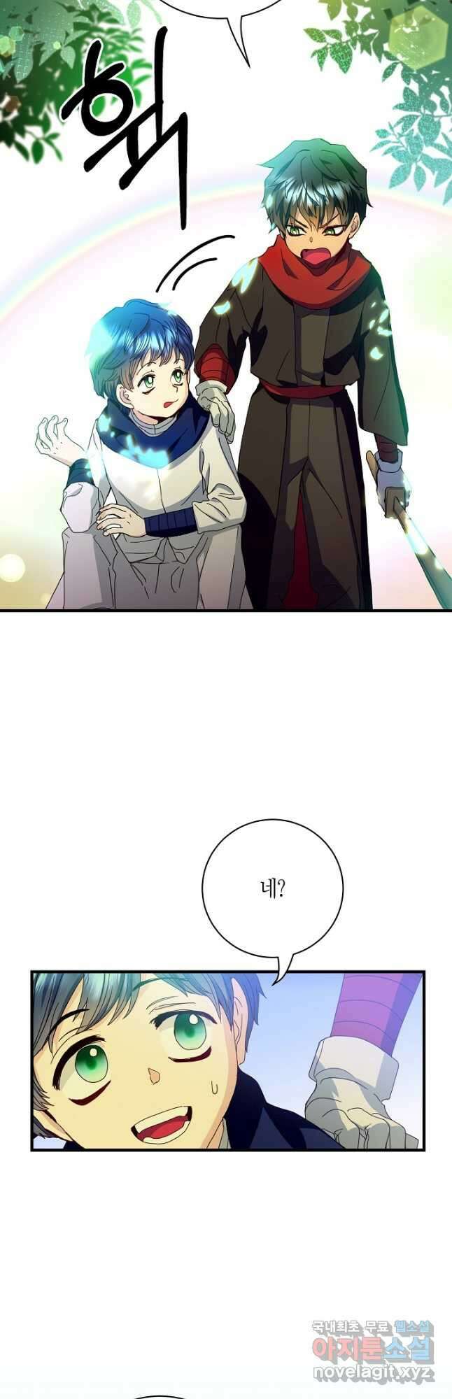 황녀님은 편히 죽고 싶어! 25화 2