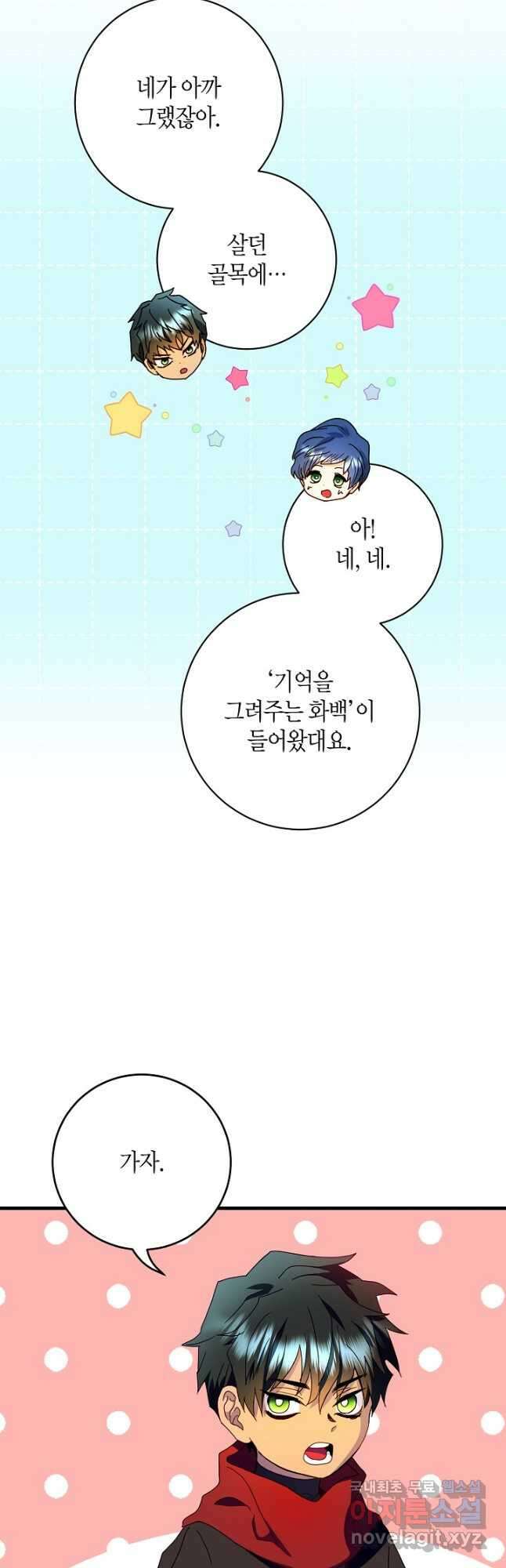 황녀님은 편히 죽고 싶어! 25화 3