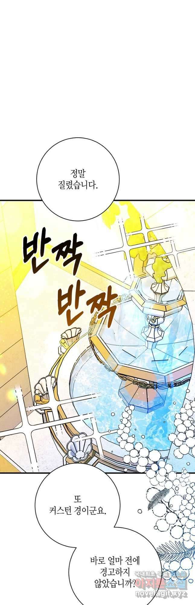 황녀님은 편히 죽고 싶어! 25화 7