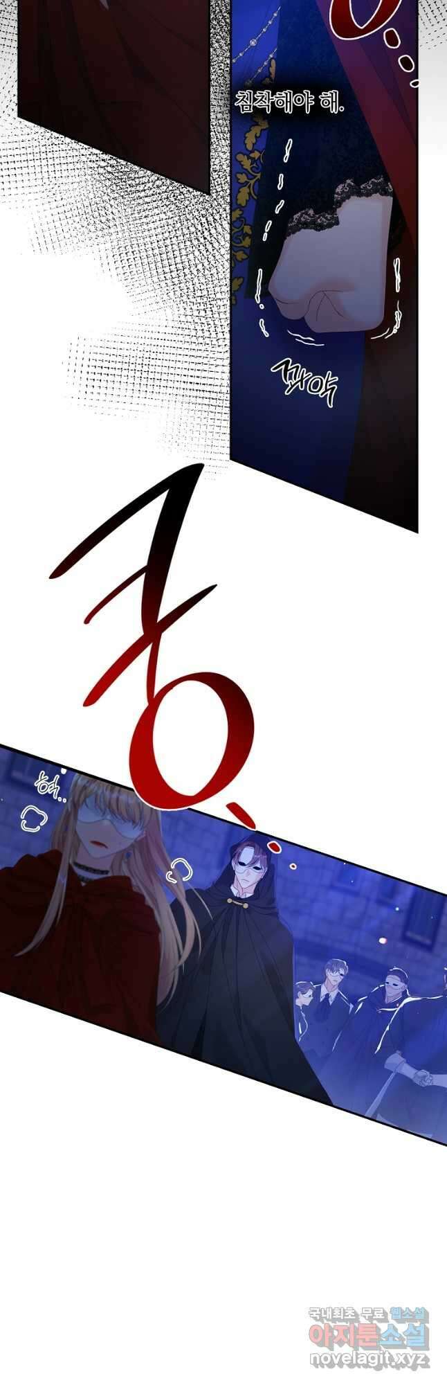 악당만 취급합니다 27화 3