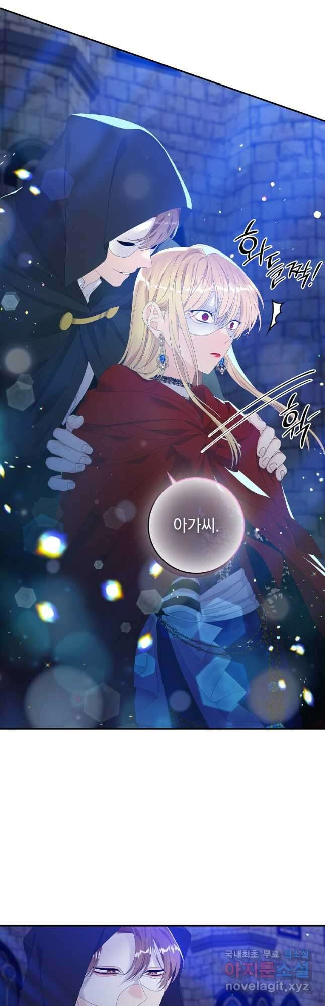 악당만 취급합니다 27화 4
