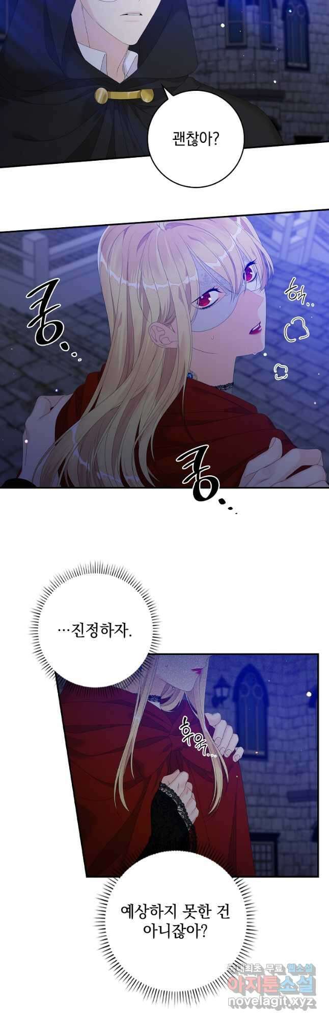 악당만 취급합니다 27화 5