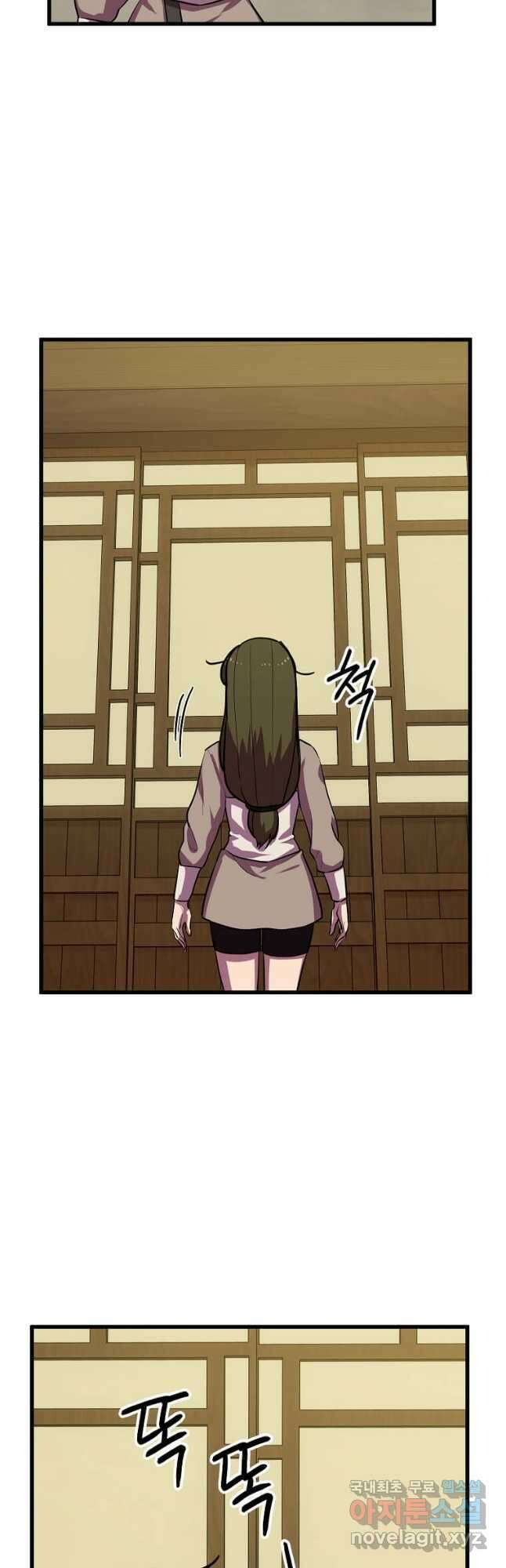 의원귀환 96화 2