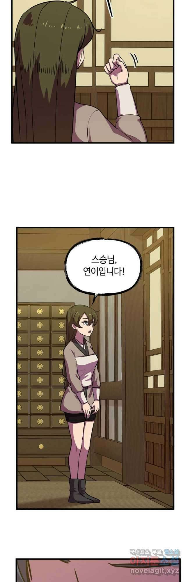 의원귀환 96화 3