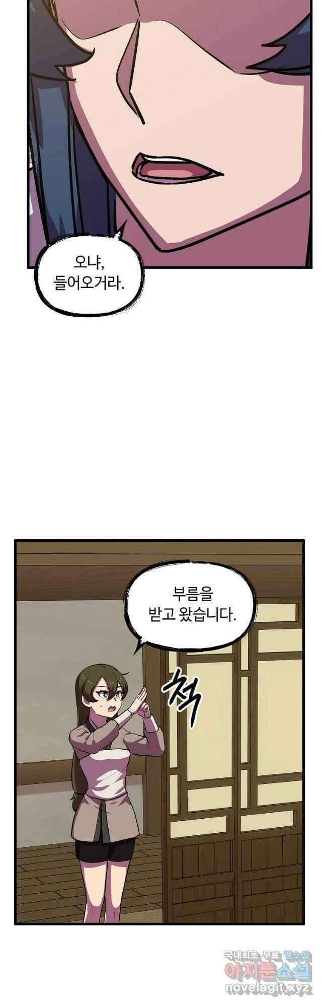 의원귀환 96화 4