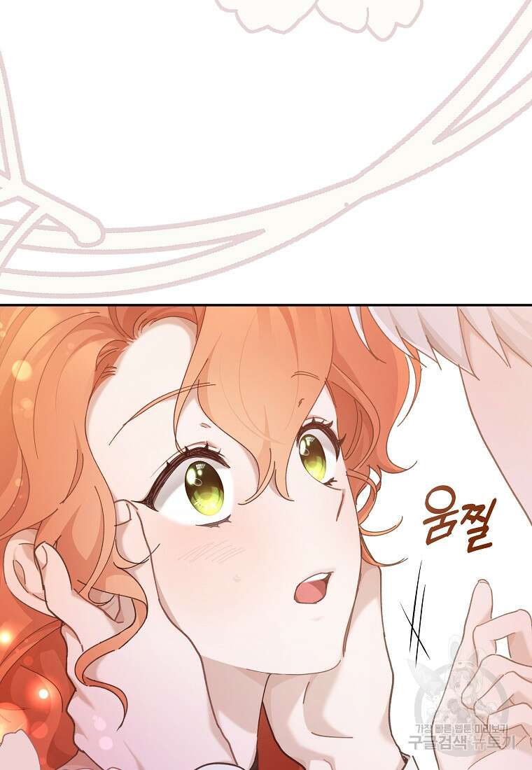 손만 잡고 잘게(카카오) 32화 26
