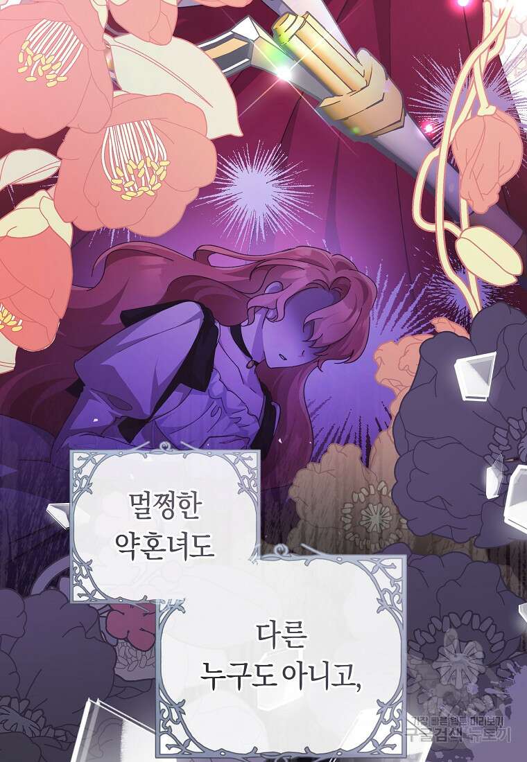 손만 잡고 잘게(카카오) 32화 31