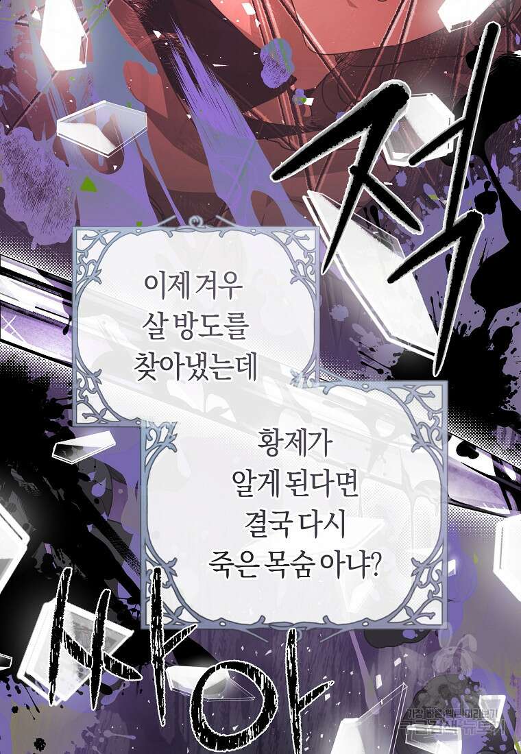손만 잡고 잘게(카카오) 32화 33