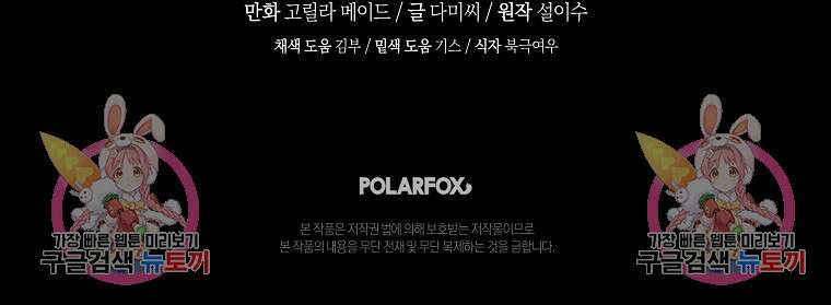 손만 잡고 잘게(카카오) 32화 98