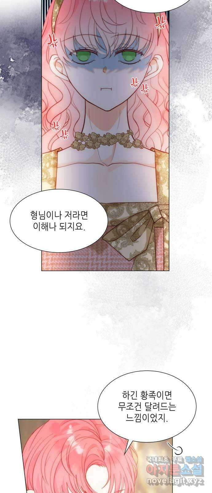 두 번째 딸로 태어났습니다 43화 (시즌1 마지막화) 3