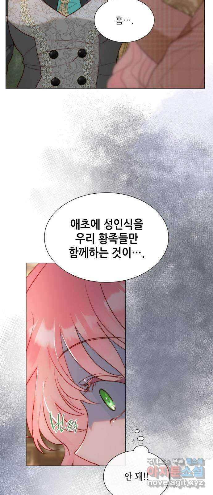 두 번째 딸로 태어났습니다 43화 (시즌1 마지막화) 6