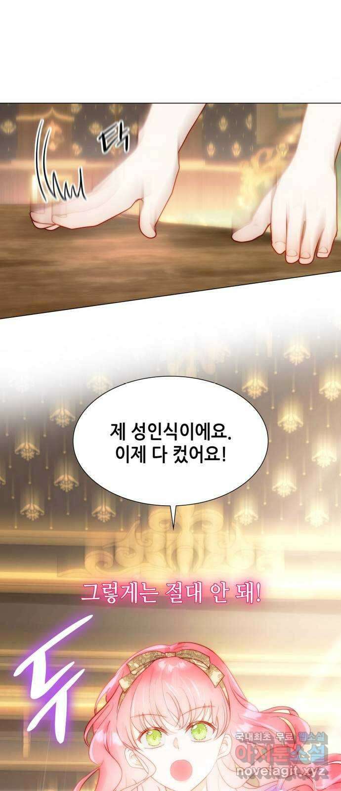 두 번째 딸로 태어났습니다 43화 (시즌1 마지막화) 8