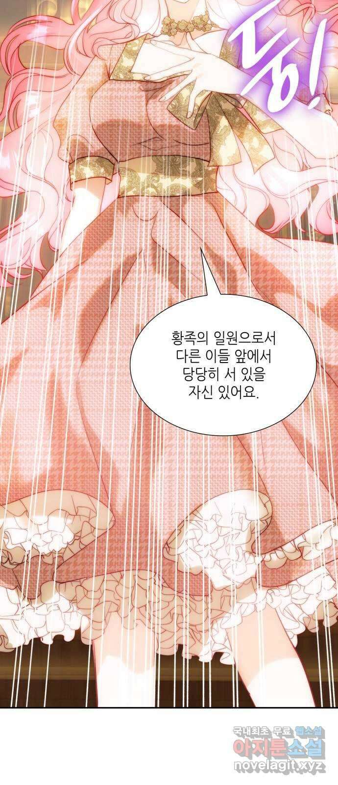 두 번째 딸로 태어났습니다 43화 (시즌1 마지막화) 9