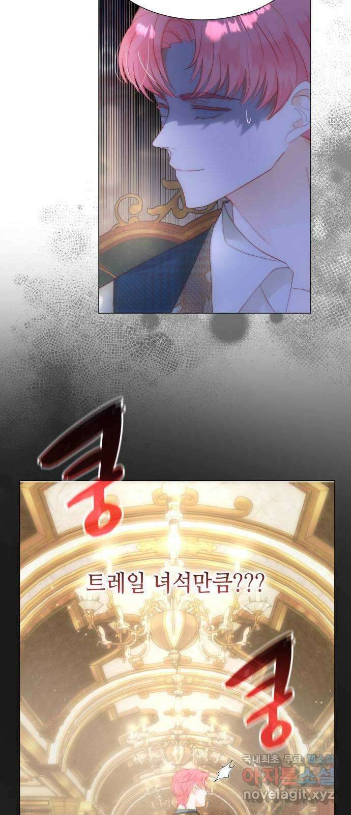 두 번째 딸로 태어났습니다 43화 (시즌1 마지막화) 13
