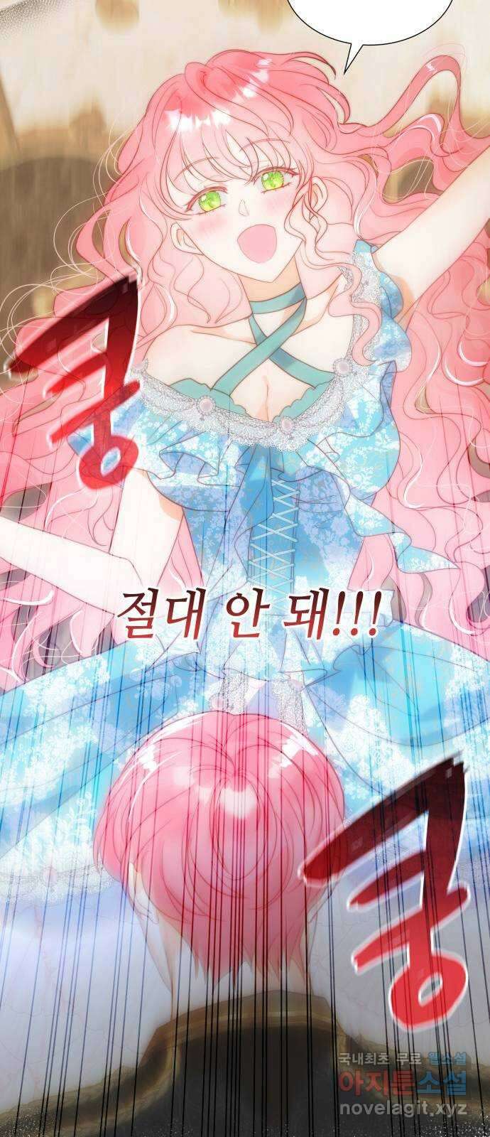 두 번째 딸로 태어났습니다 43화 (시즌1 마지막화) 15