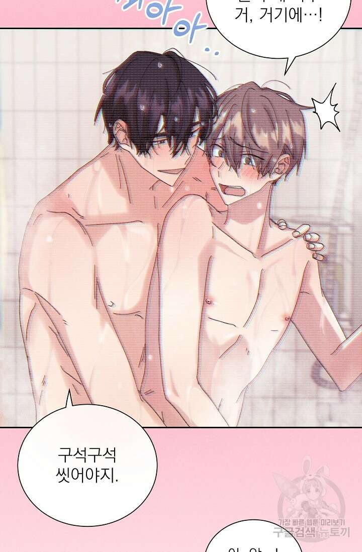 플라시보 메모리 14화 4
